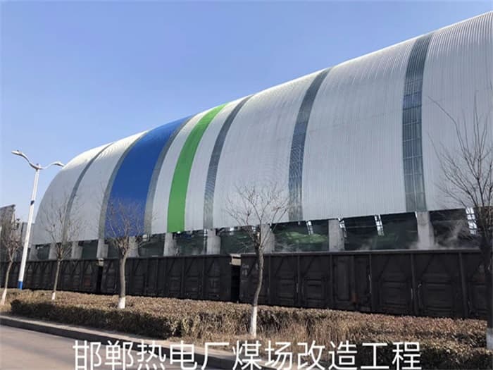 湛江热电厂煤场改造工程